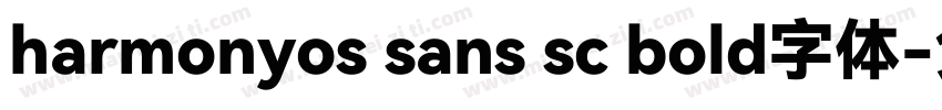 harmonyos sans sc bold字体字体转换